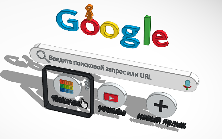 3D design google - Tinkercad