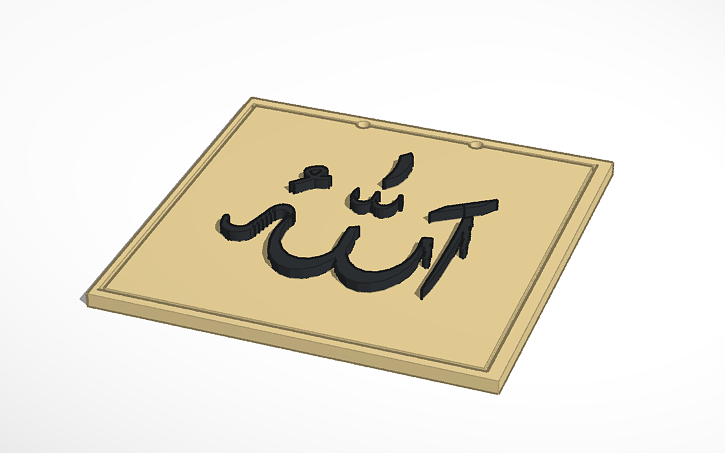 3D design Allah - Tinkercad